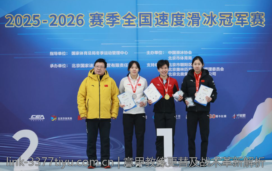 意甲教练更替及战术革新解析