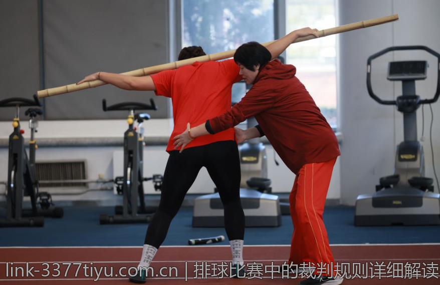 排球比赛中的裁判规则详细解读