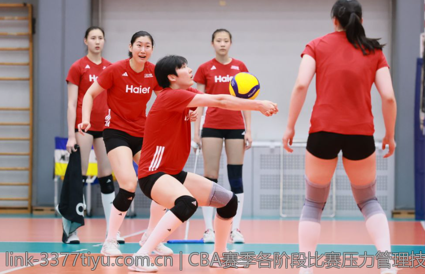 CBA赛季各阶段比赛压力管理技术分析