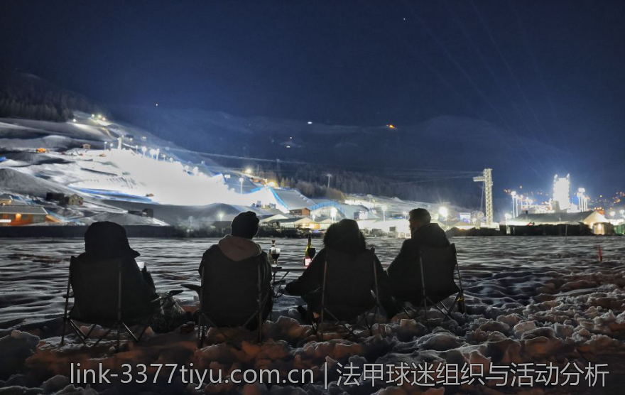 法甲球迷组织与活动分析