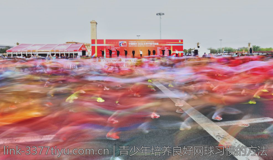 青少年培养良好网球习惯的方法