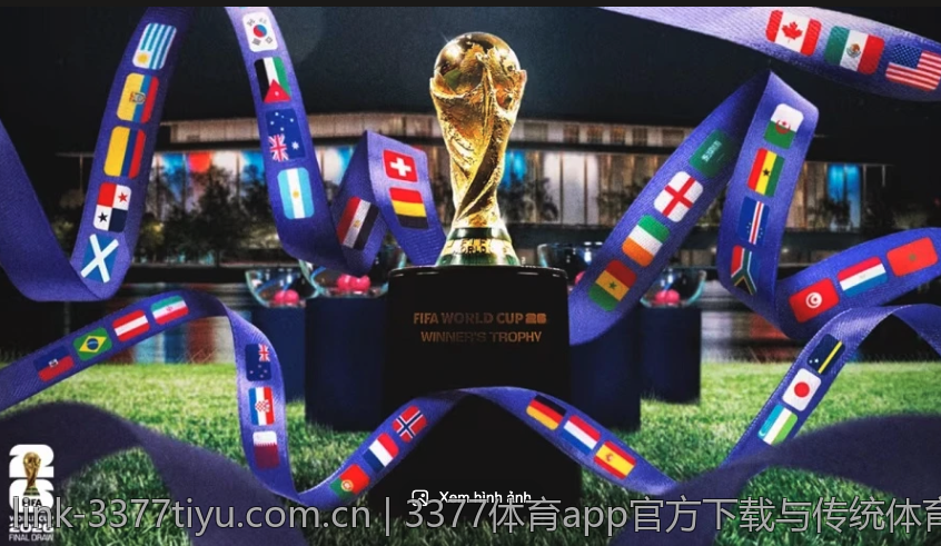 3377体育的国际赛事参与与影响力