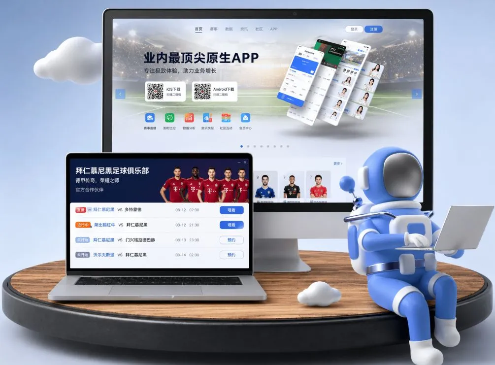 3377体育电竞 App下载